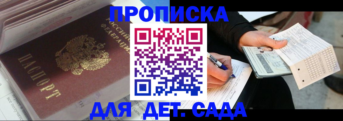 временная регистрация купить в Пермской области